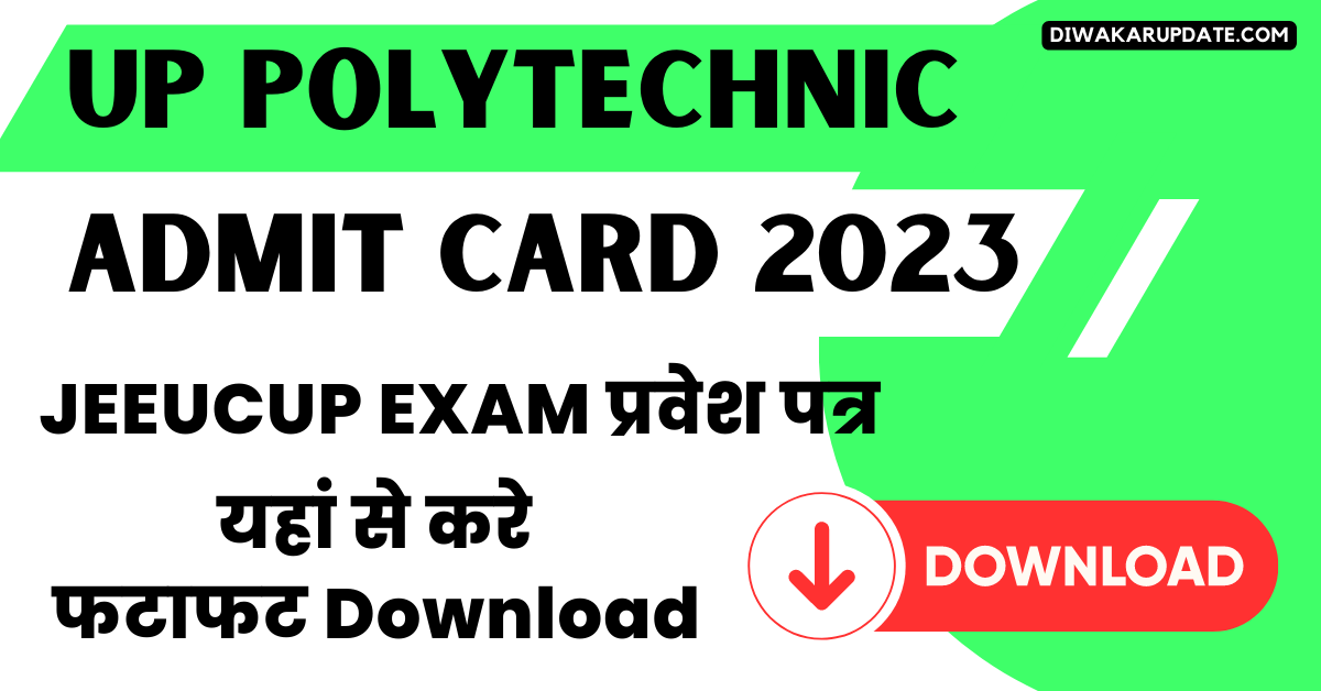 UP Polytechnic Admit Card 2023
