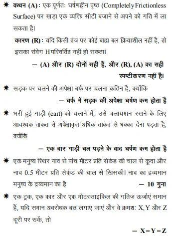 5000 general science question in hindi pdf mcq